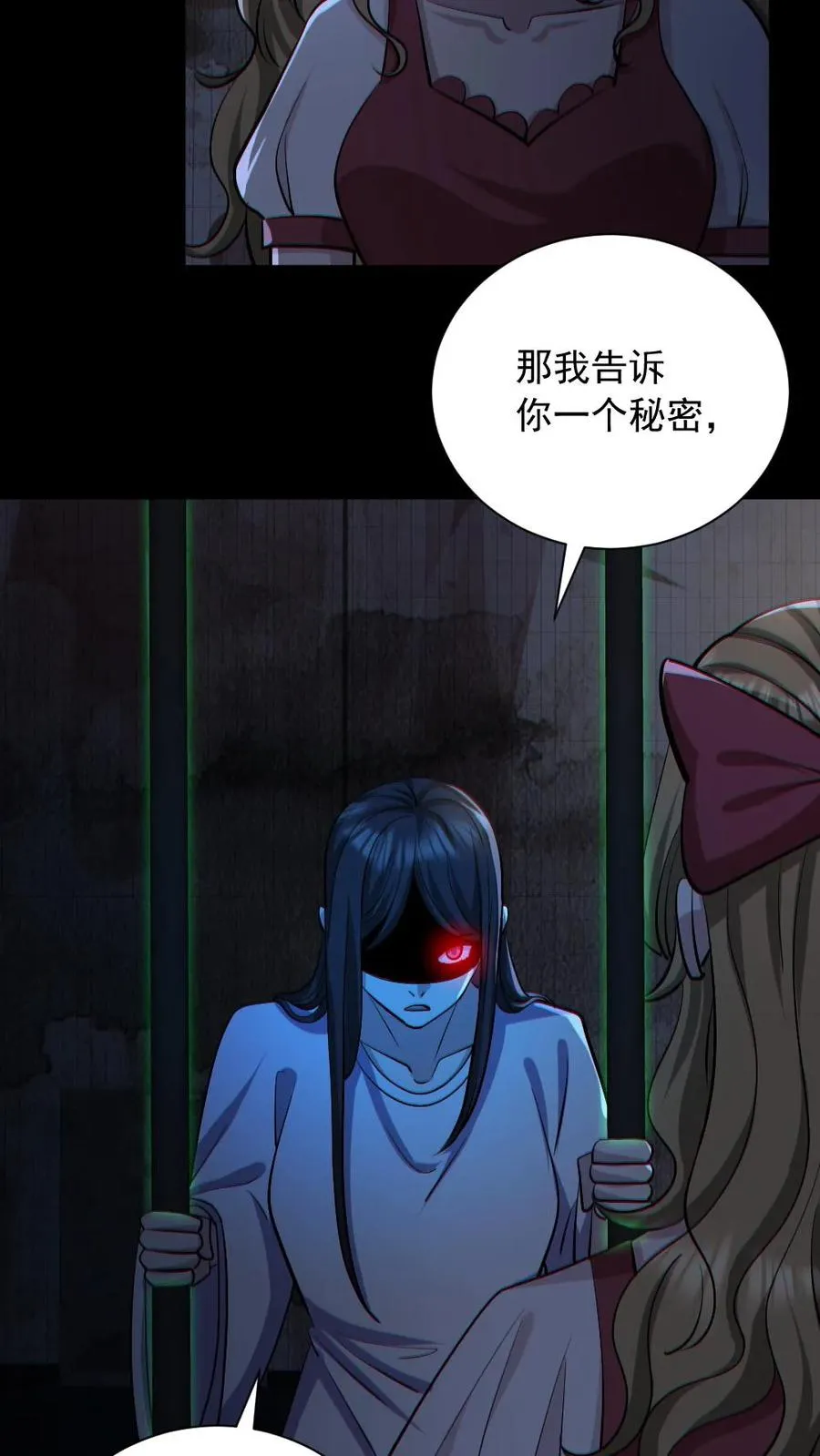 第156话 惊人的秘密 第20页
