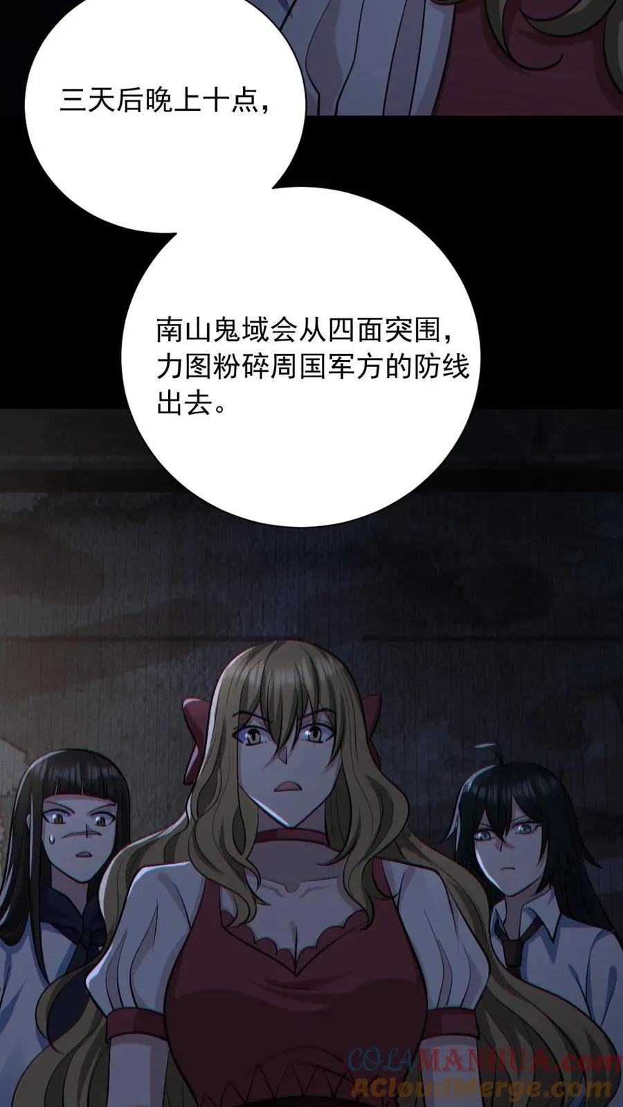 第156话 惊人的秘密 第21页