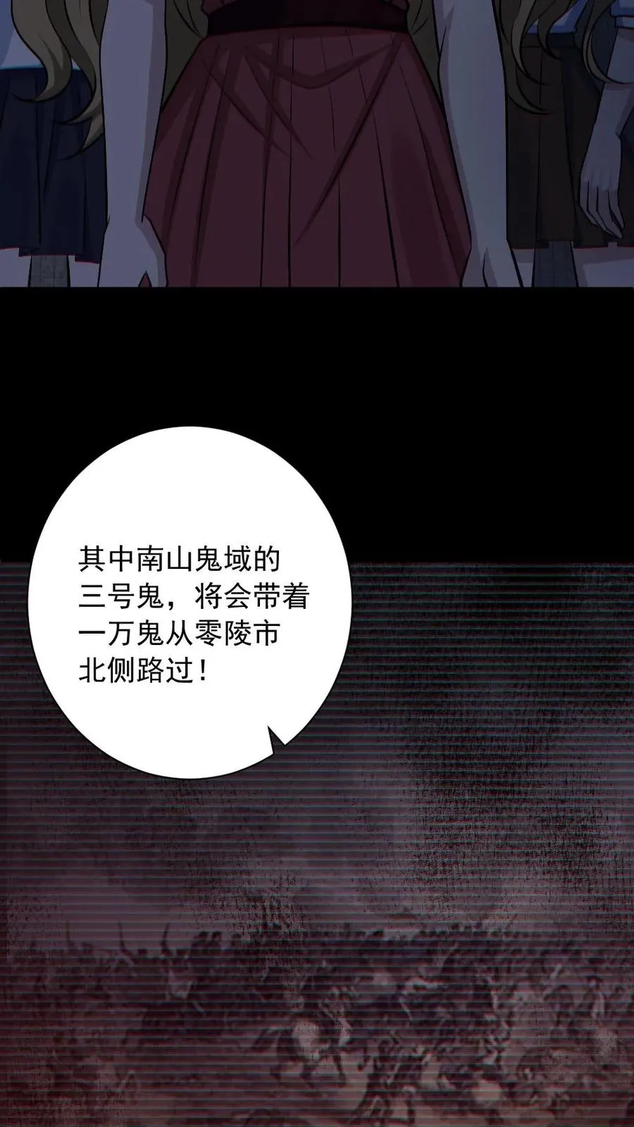 第156话 惊人的秘密 第22页
