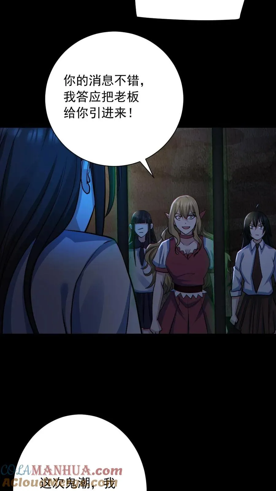 第156话 惊人的秘密 第27页