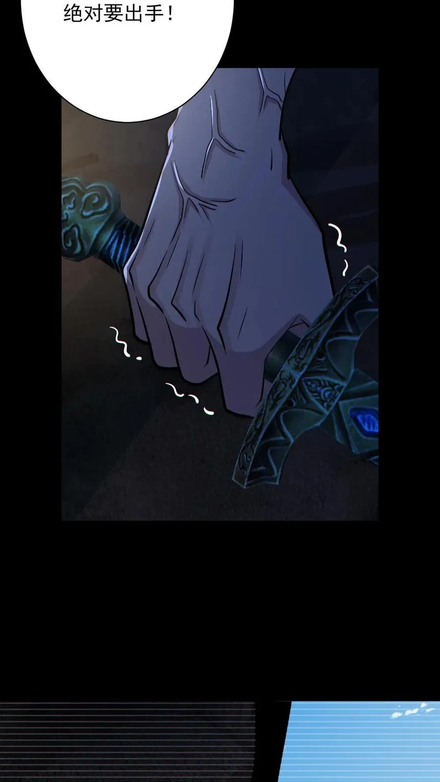 第156话 惊人的秘密 第28页