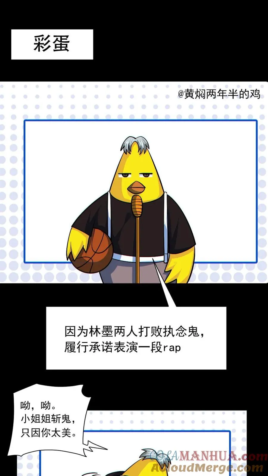 第156话 惊人的秘密 第31页