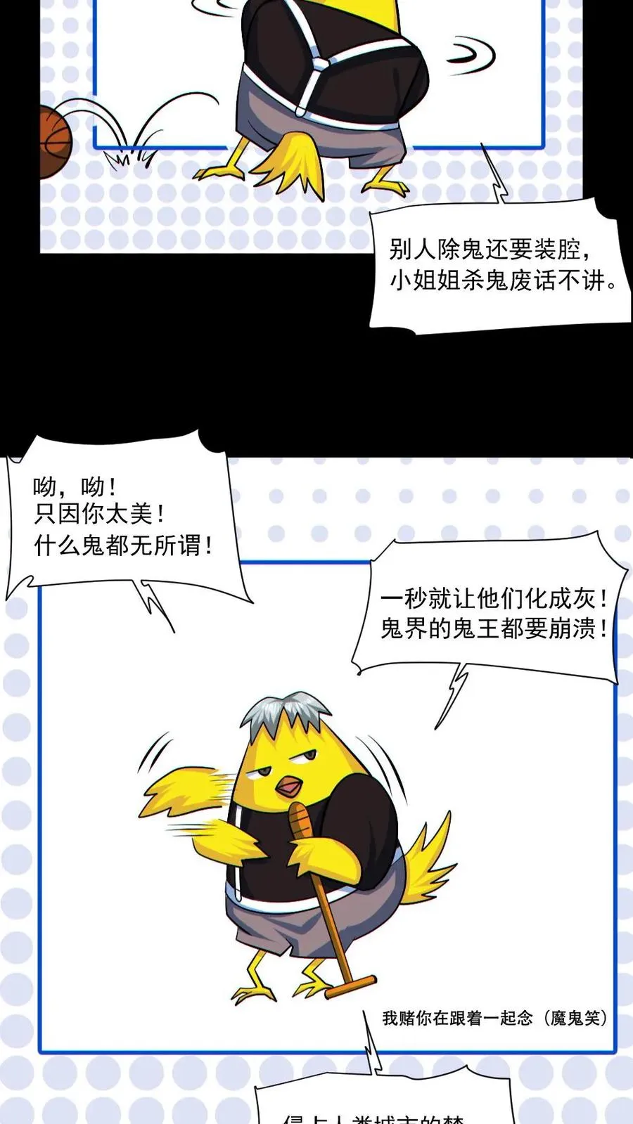 第156话 惊人的秘密 第32页