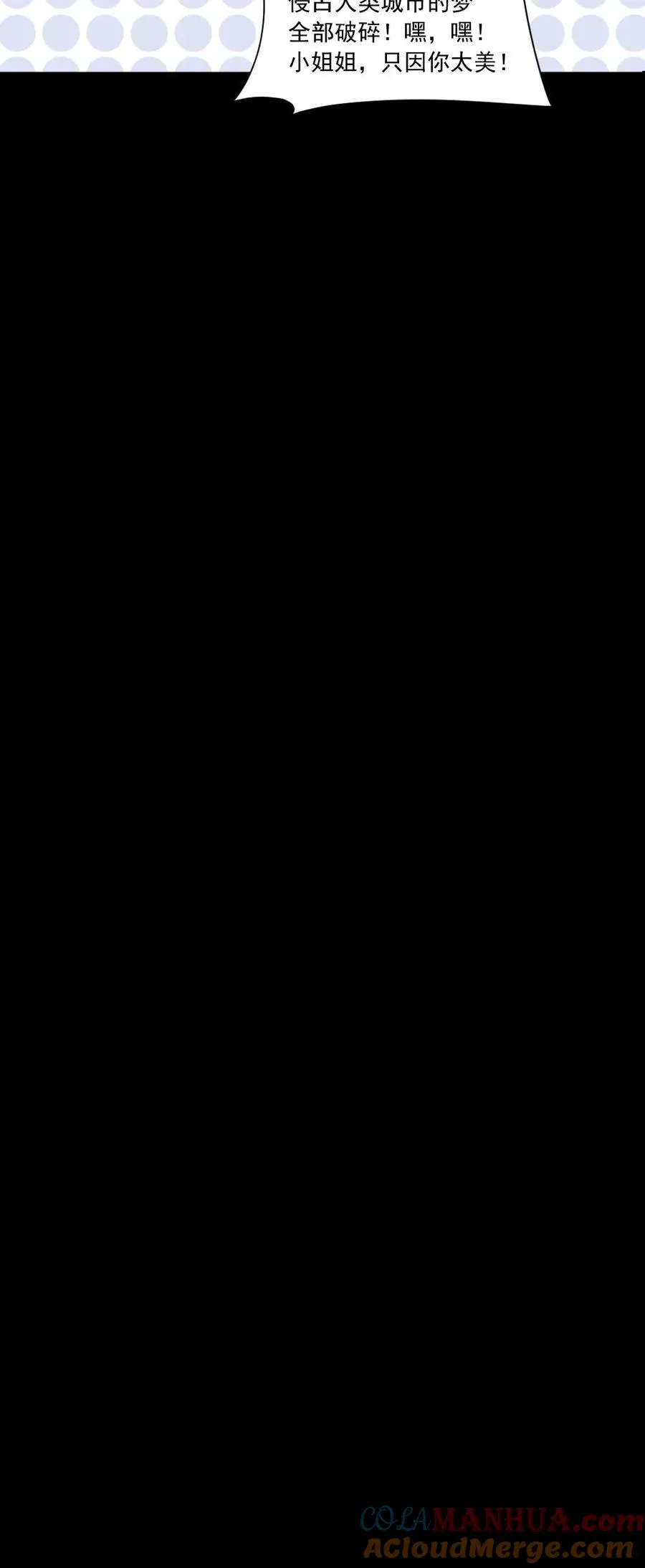 第156话 惊人的秘密 第33页
