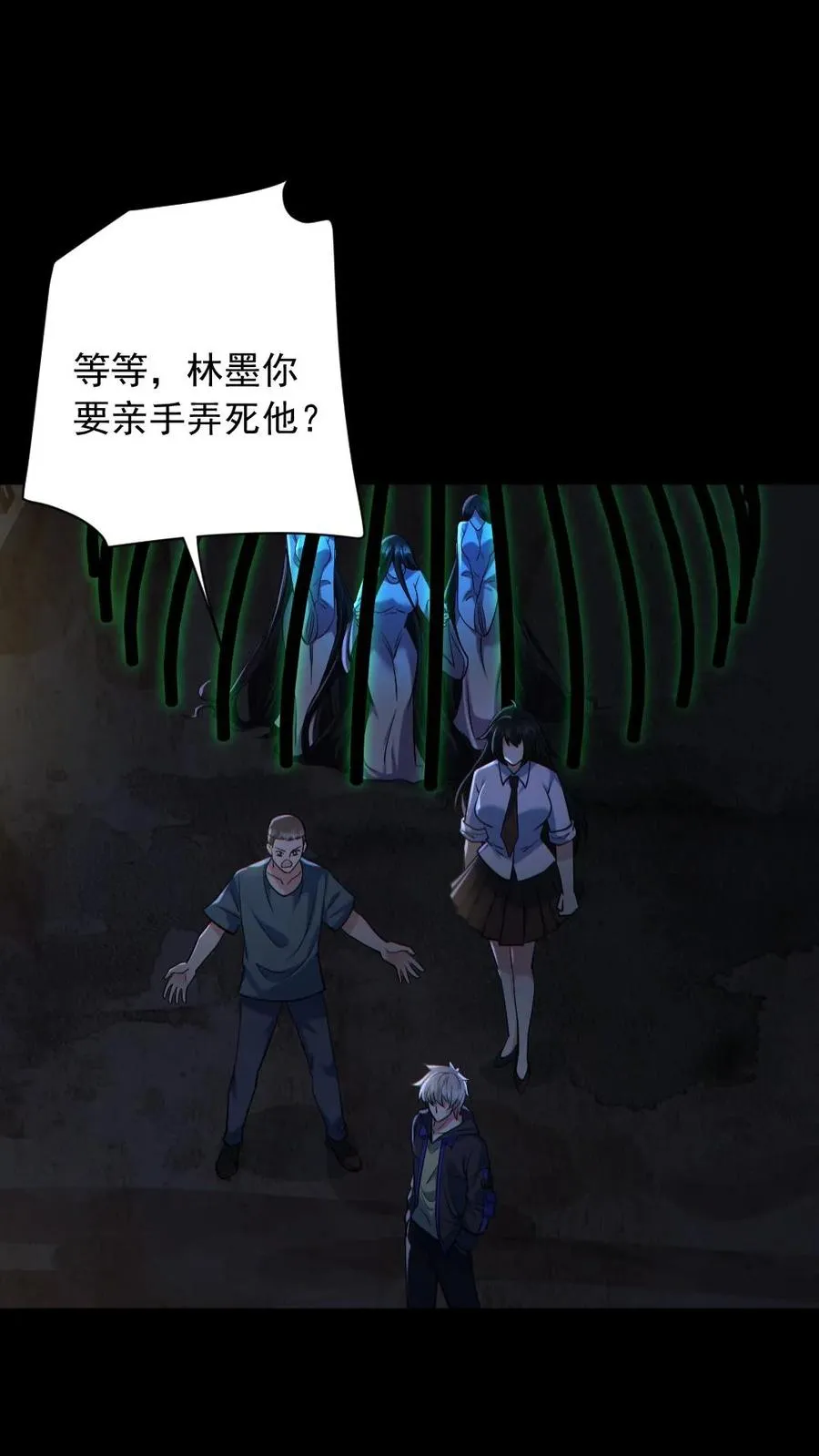 第157话 请君入瓮 第6页