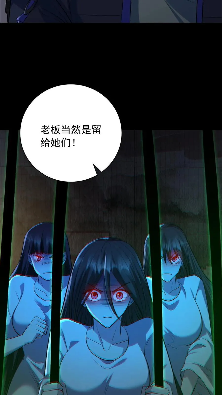 第157话 请君入瓮 第8页