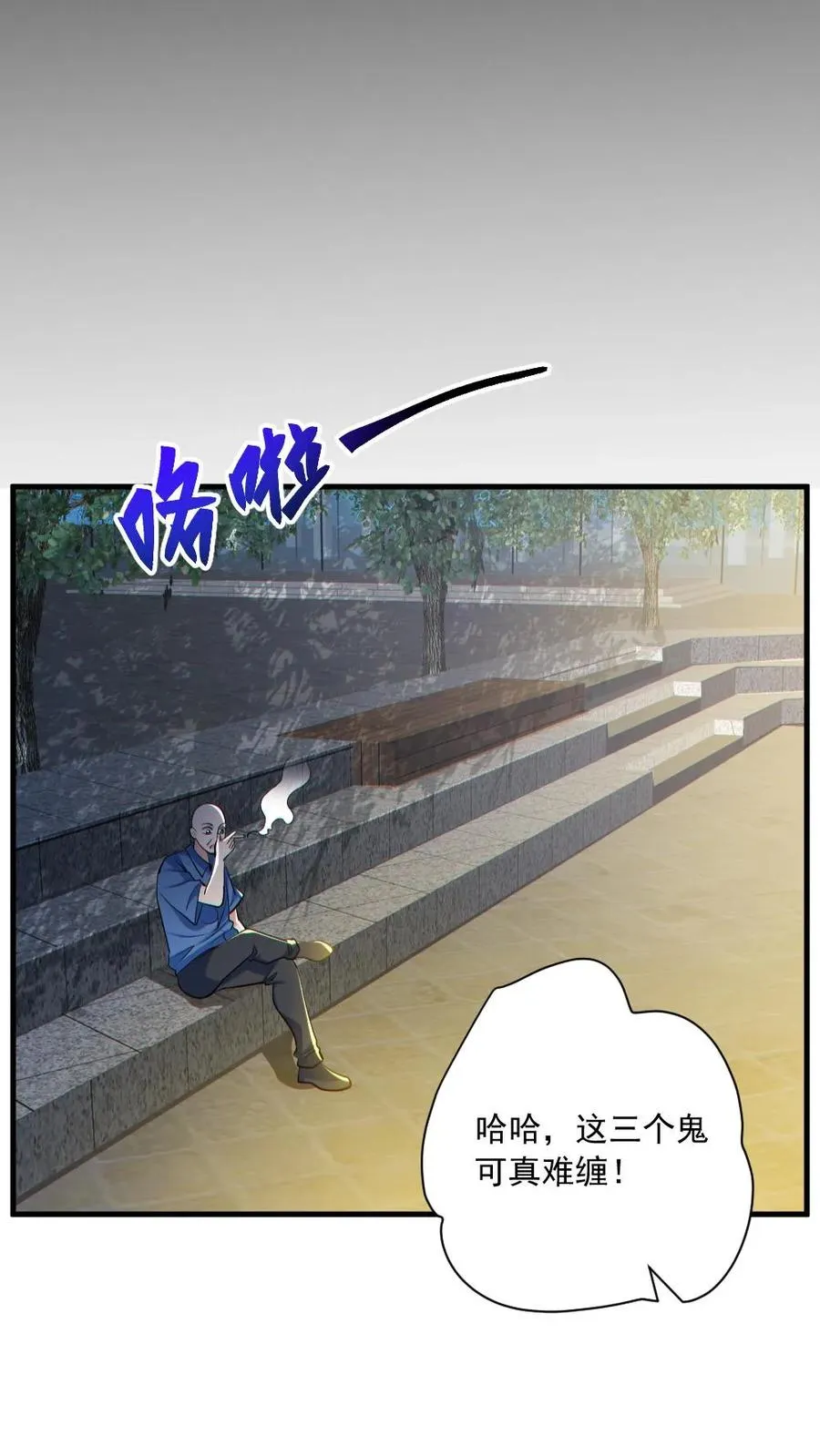 第157话 请君入瓮 第12页