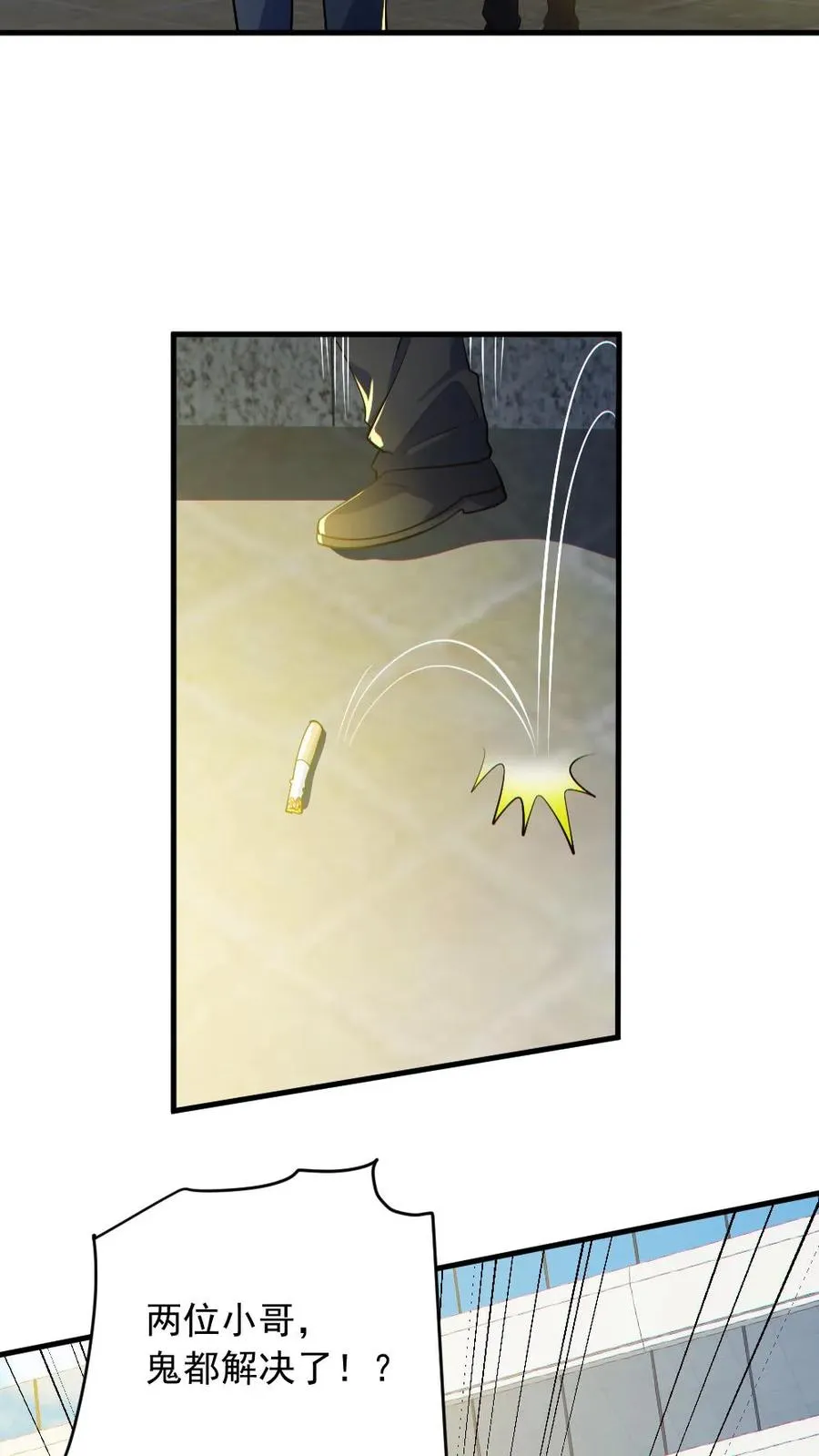 第157话 请君入瓮 第14页