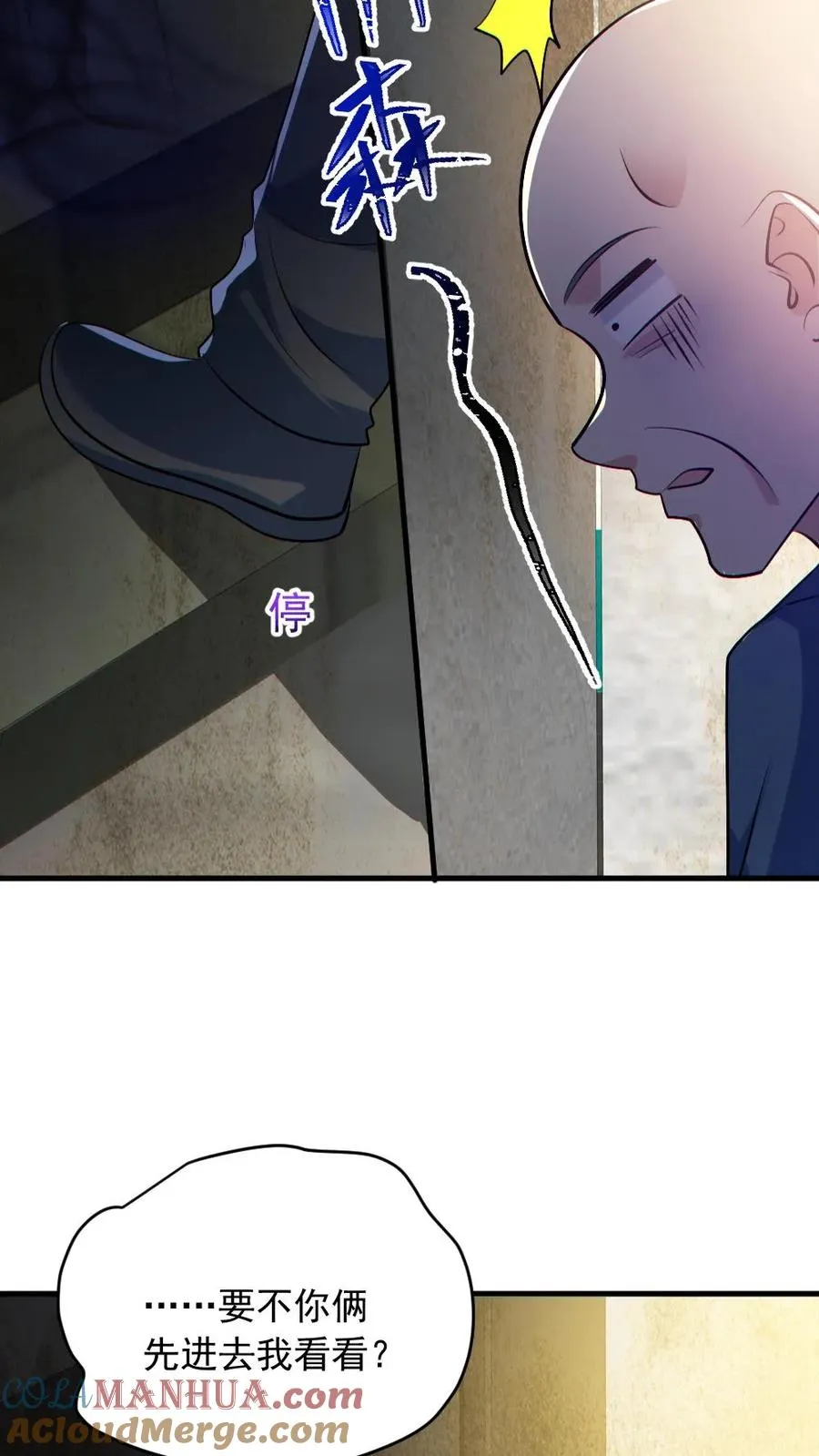第157话 请君入瓮 第19页