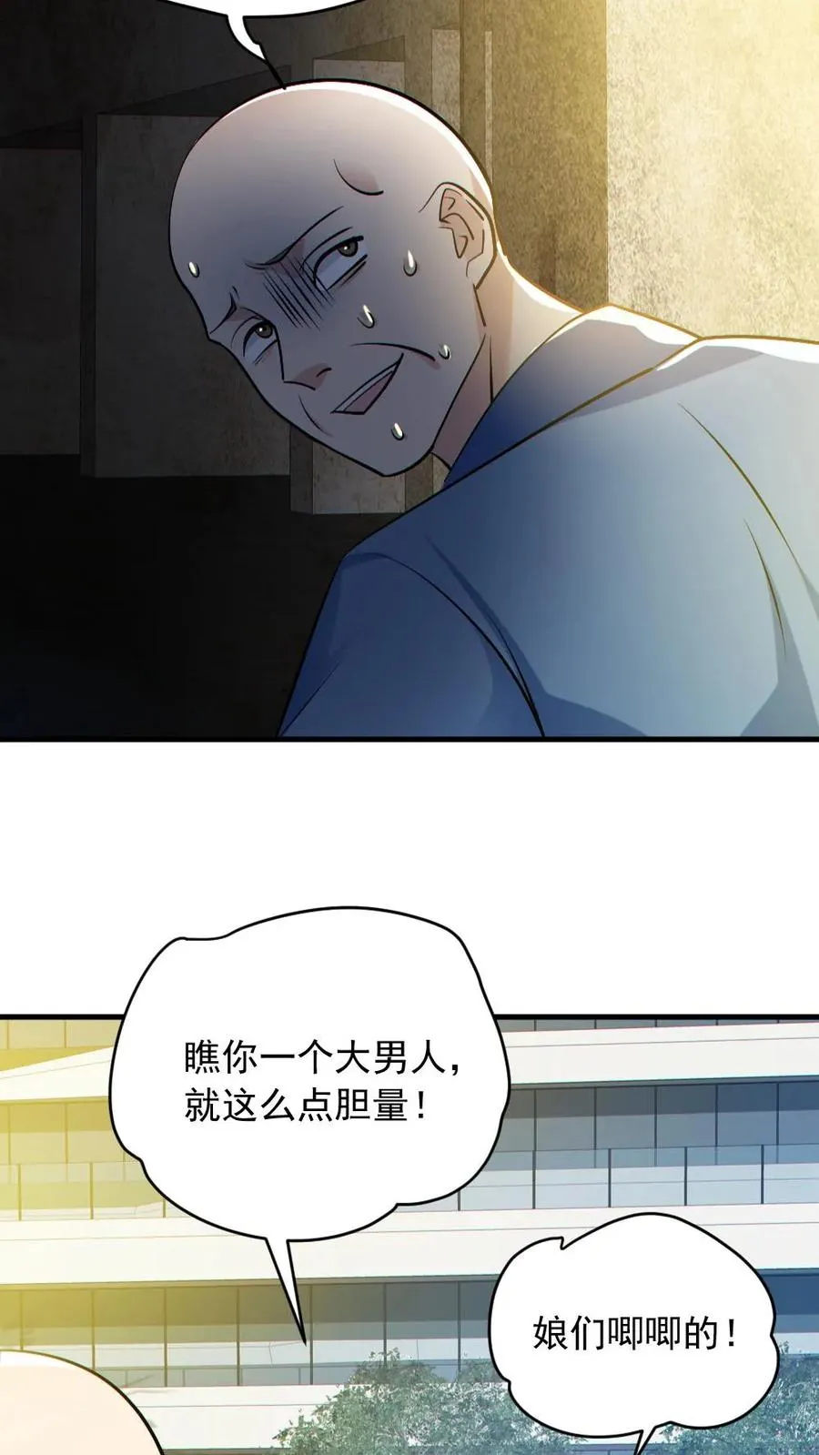 第157话 请君入瓮 第20页