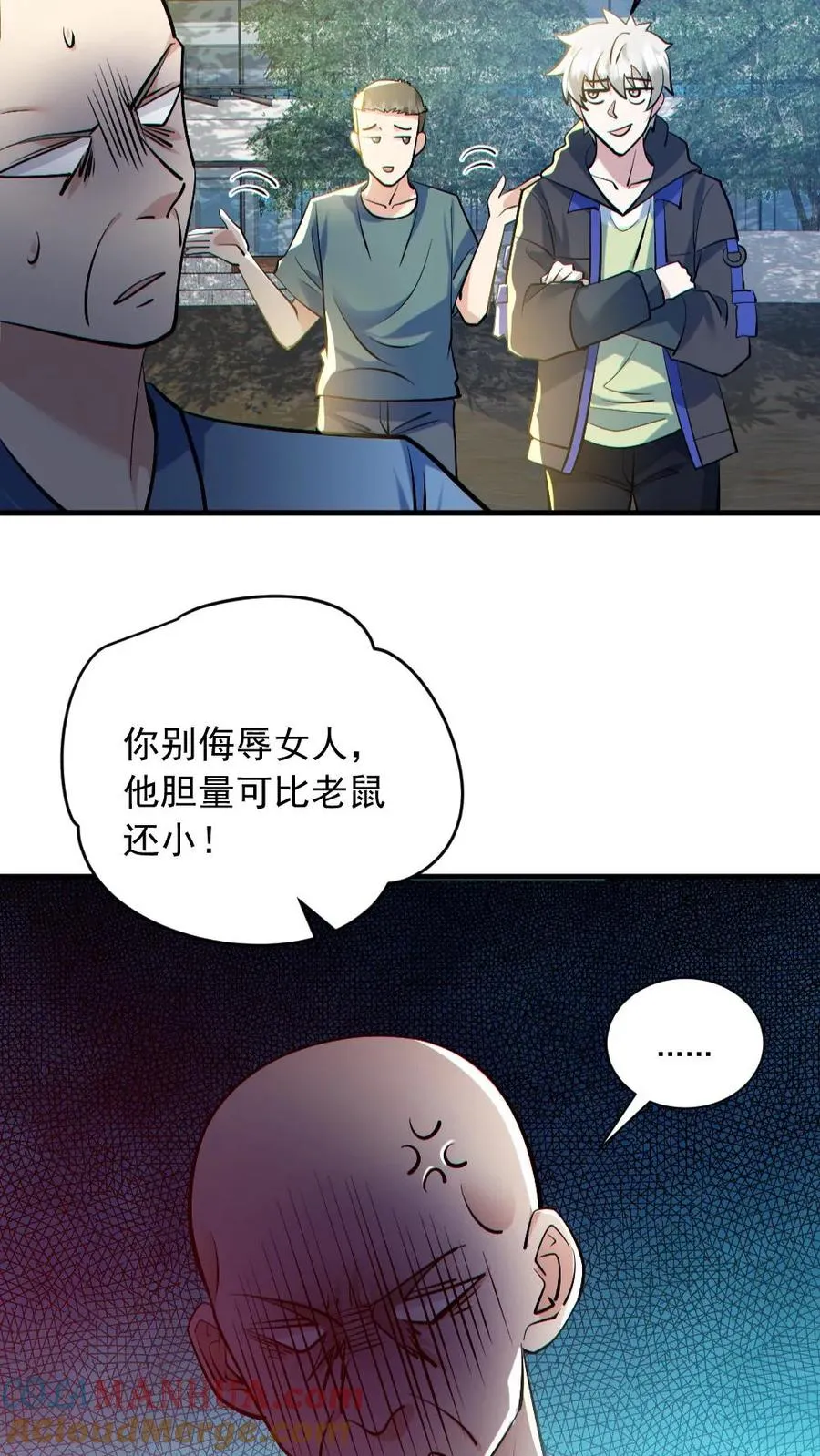 第157话 请君入瓮 第21页