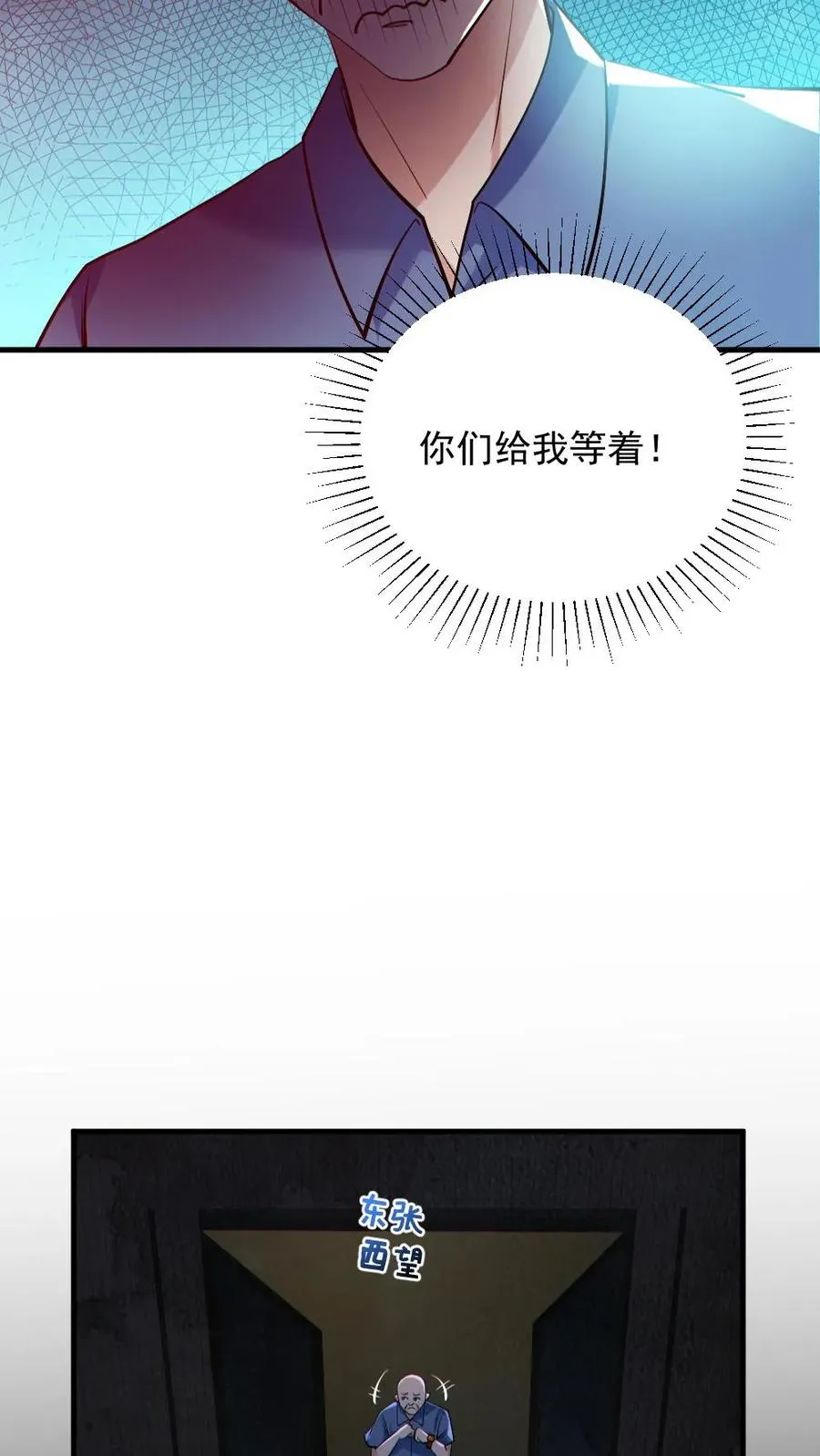 第157话 请君入瓮 第22页