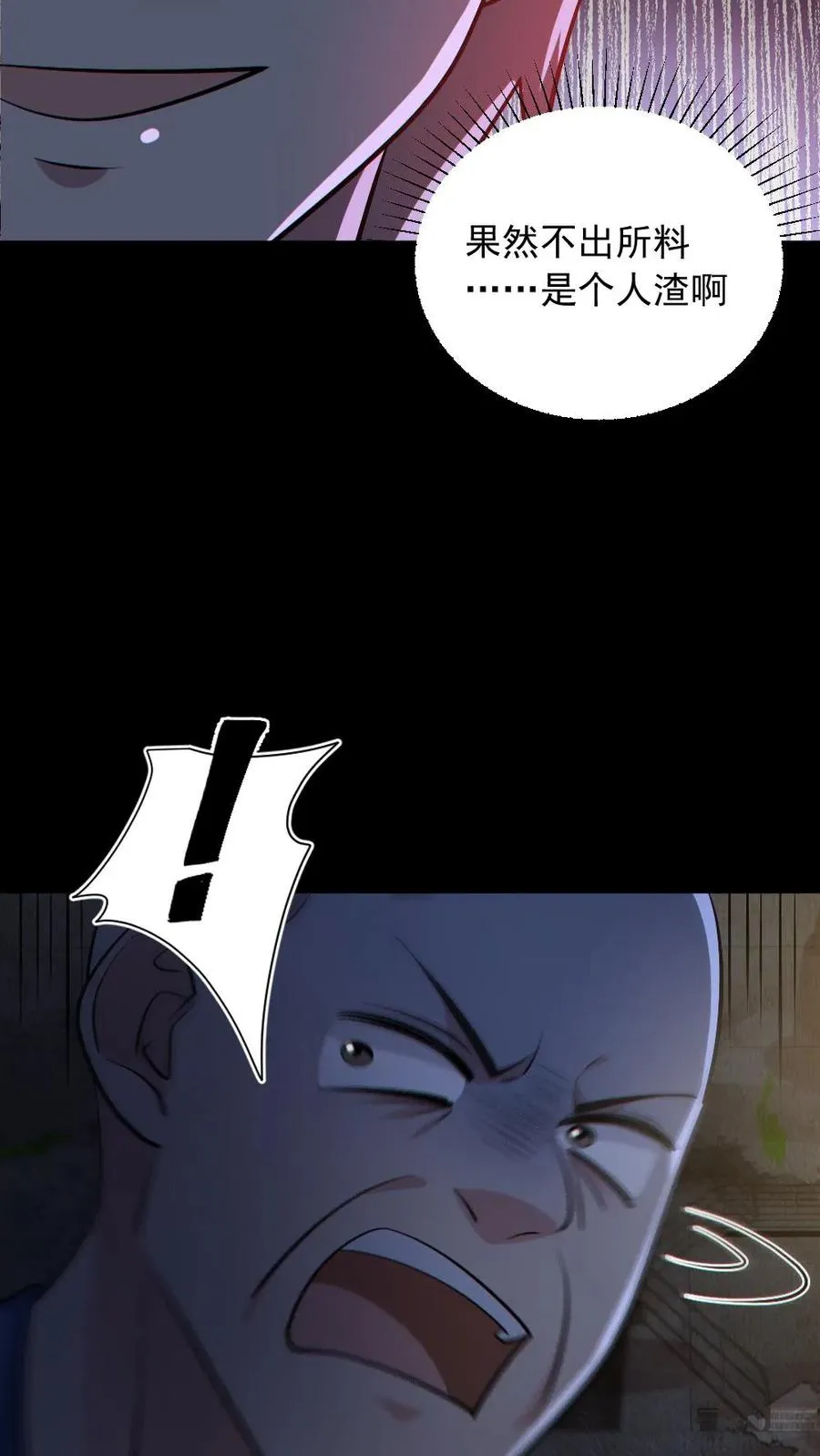 第157话 请君入瓮 第28页