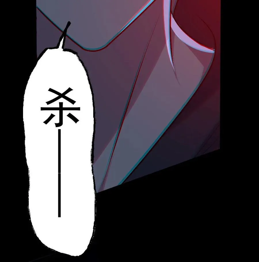 第157话 请君入瓮 第32页
