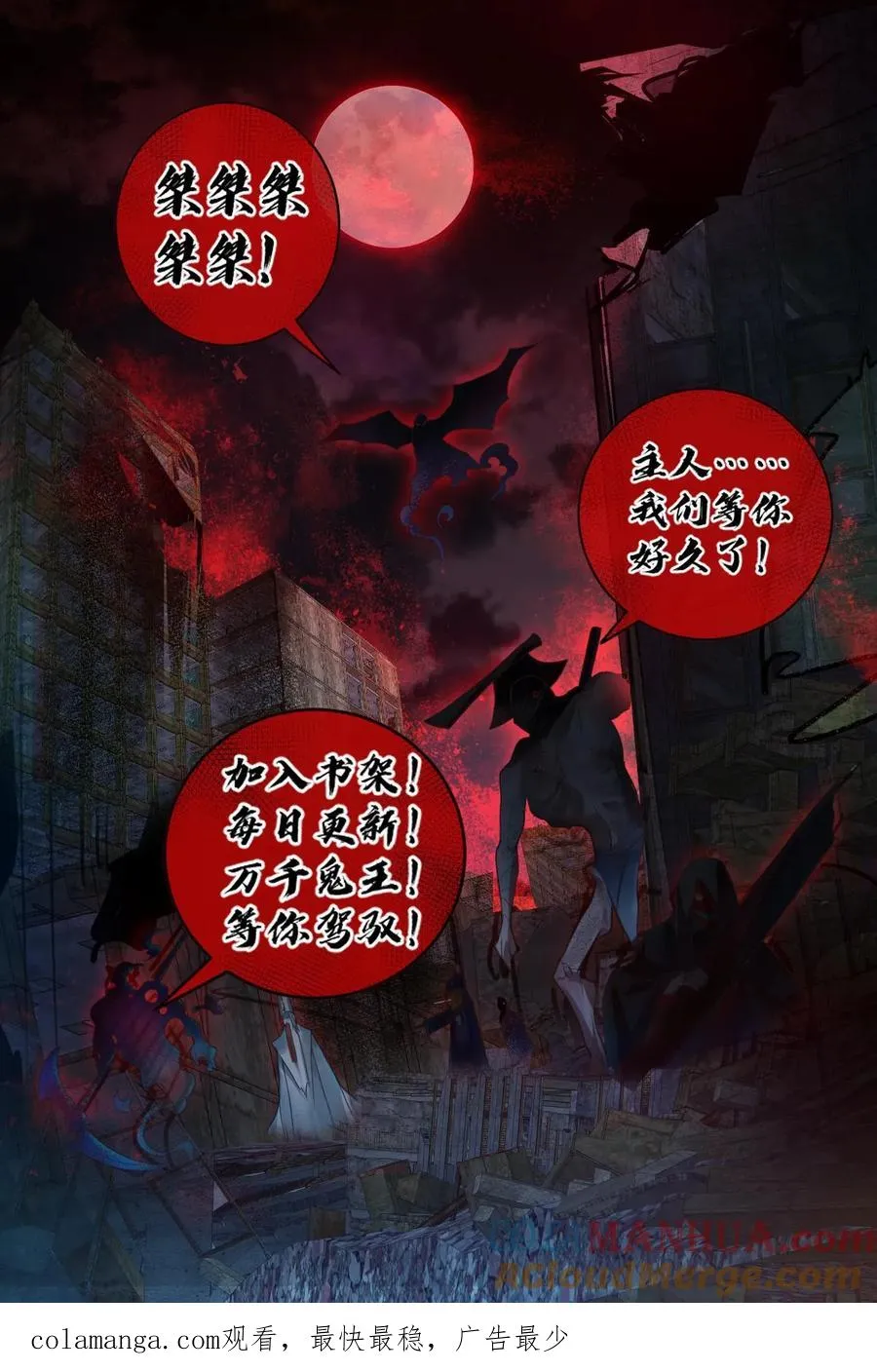 第157话 请君入瓮 第33页