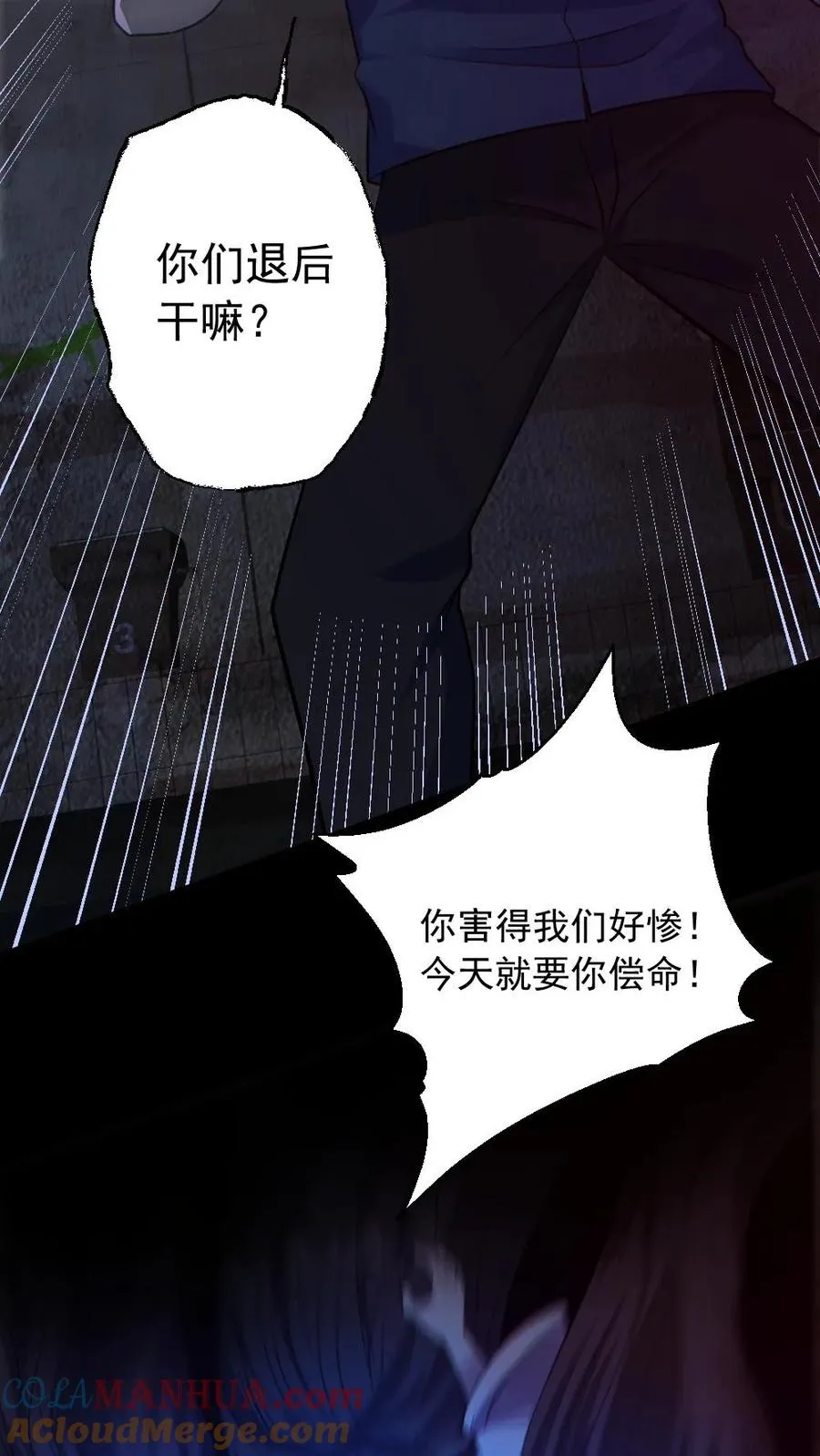 第158话 精湛的演技 第3页