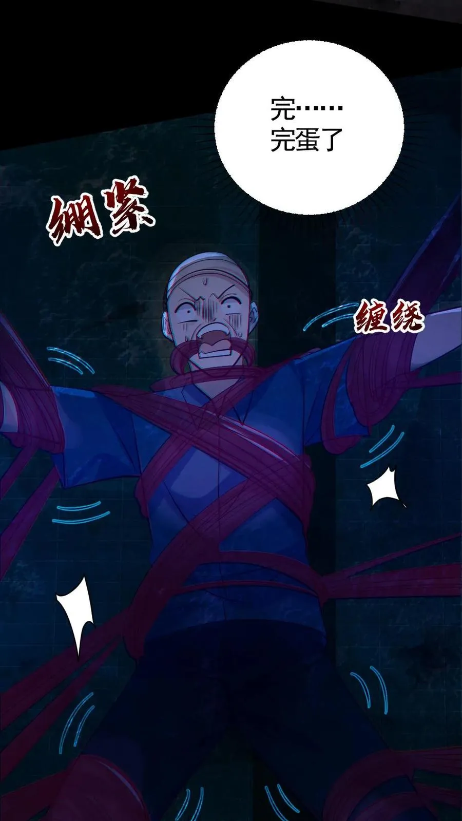 第158话 精湛的演技 第8页