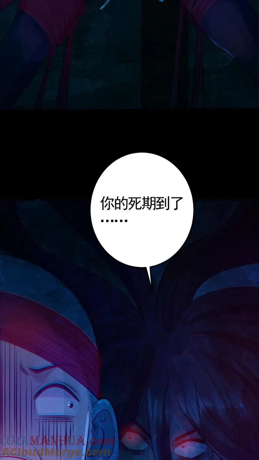 第158话 精湛的演技 第9页