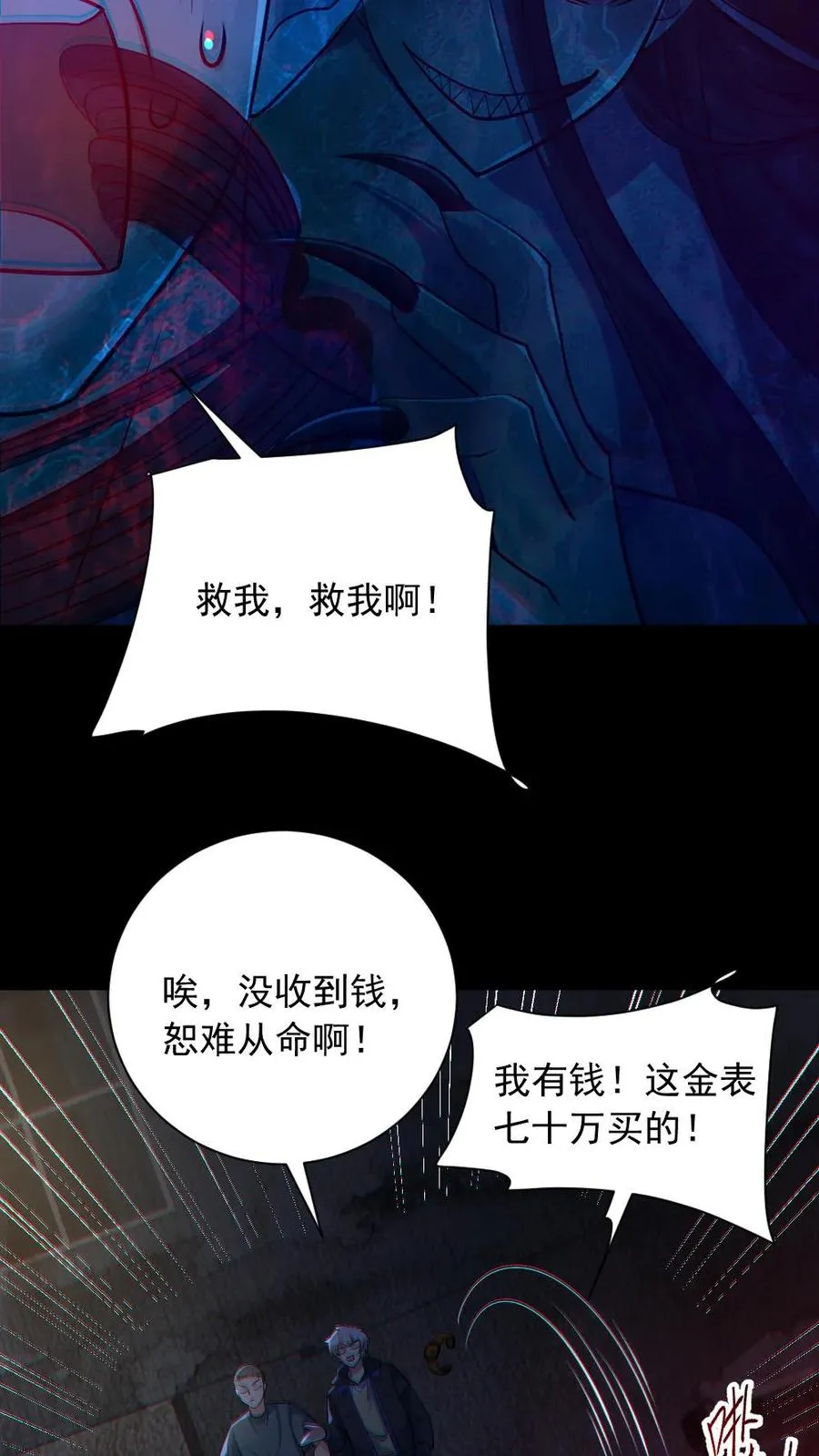 第158话 精湛的演技 第10页