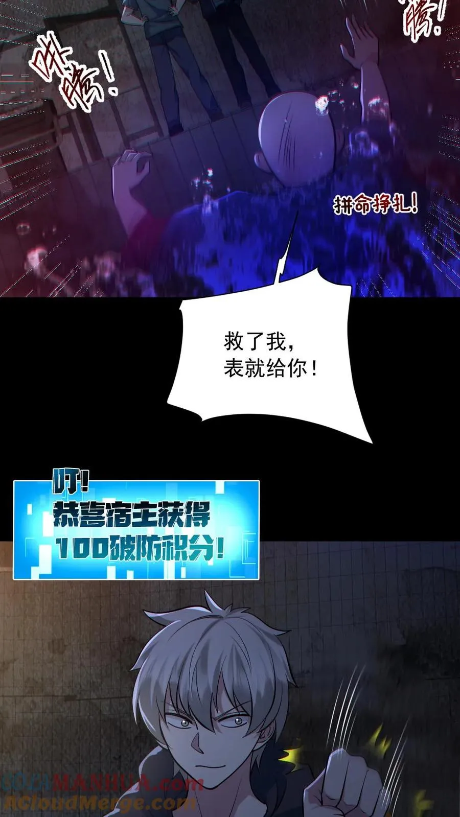 第158话 精湛的演技 第11页