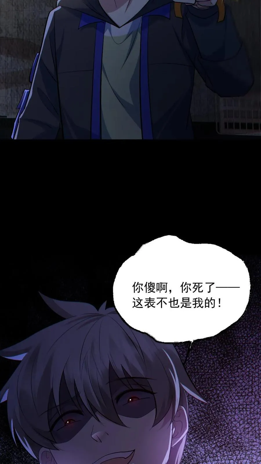 第158话 精湛的演技 第12页