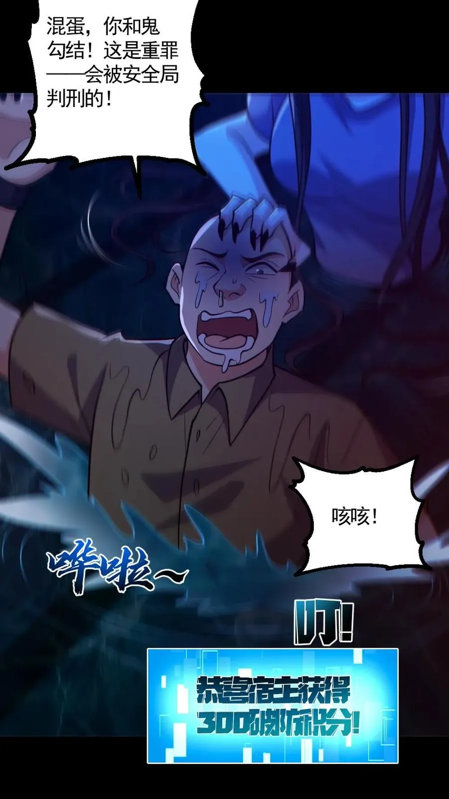 第158话 精湛的演技 第14页