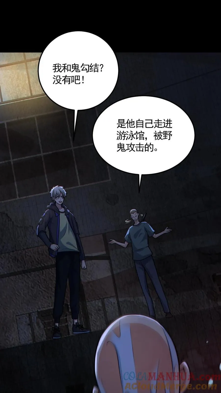 第158话 精湛的演技 第15页