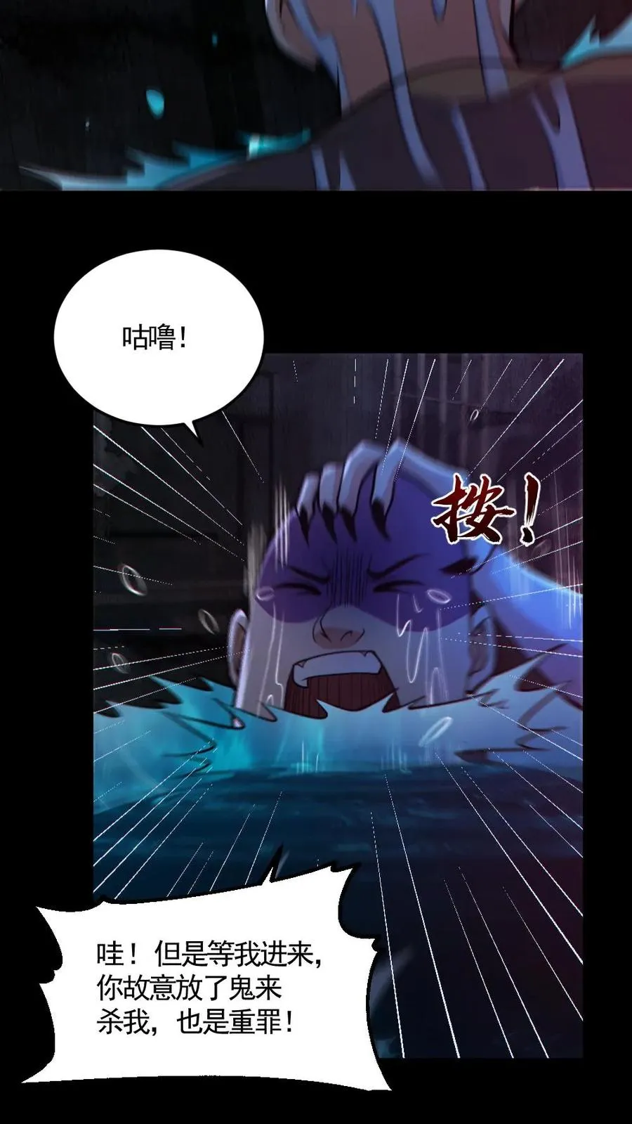 第158话 精湛的演技 第16页