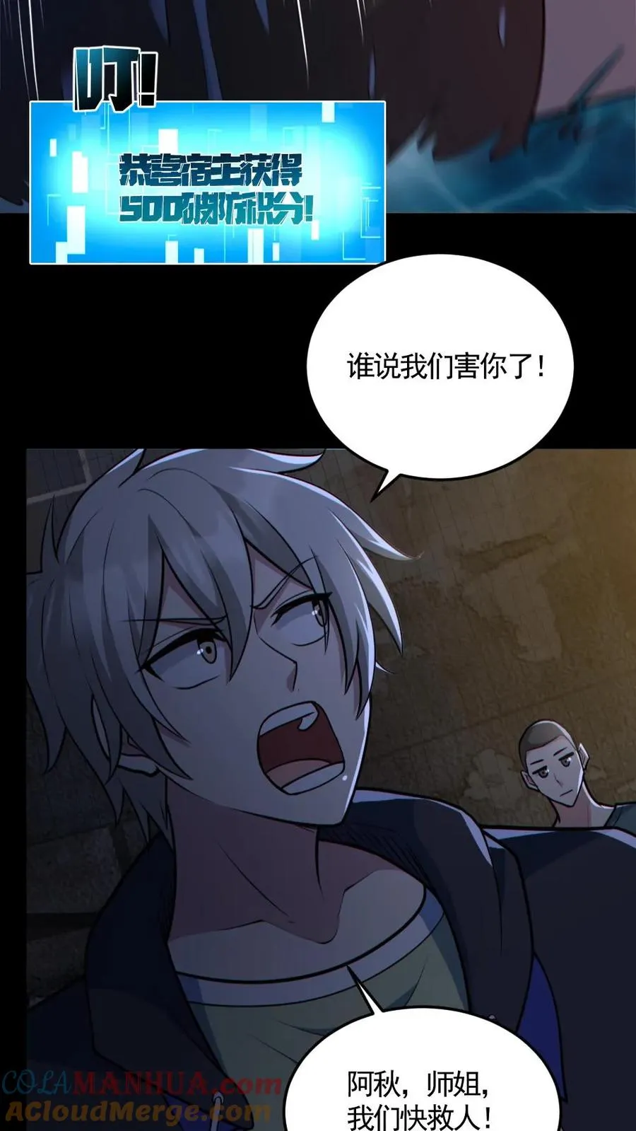 第158话 精湛的演技 第19页