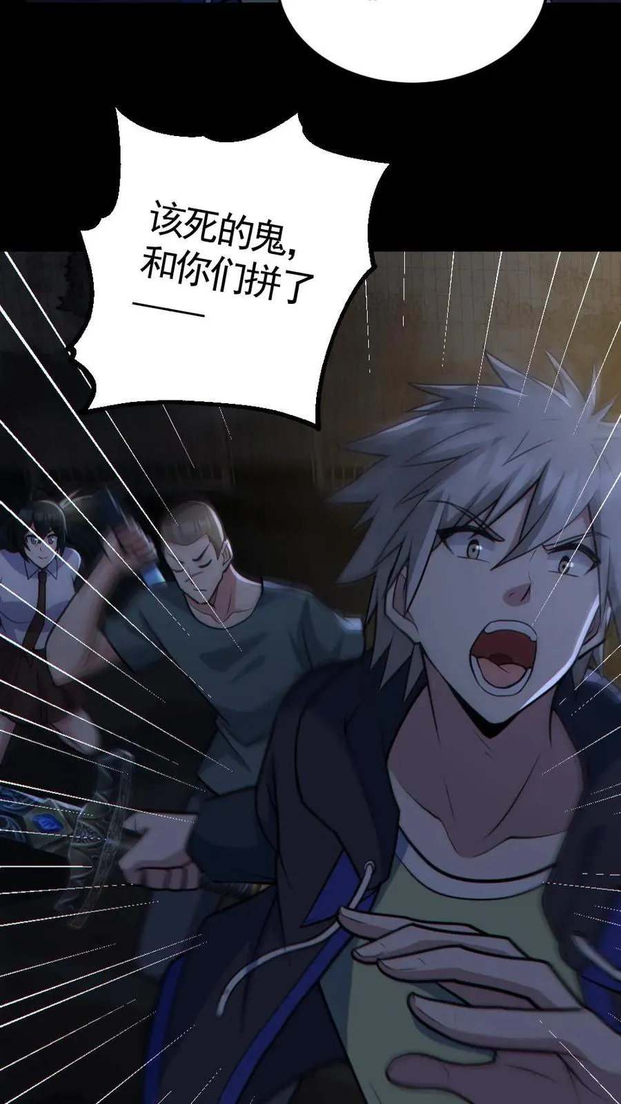第158话 精湛的演技 第20页