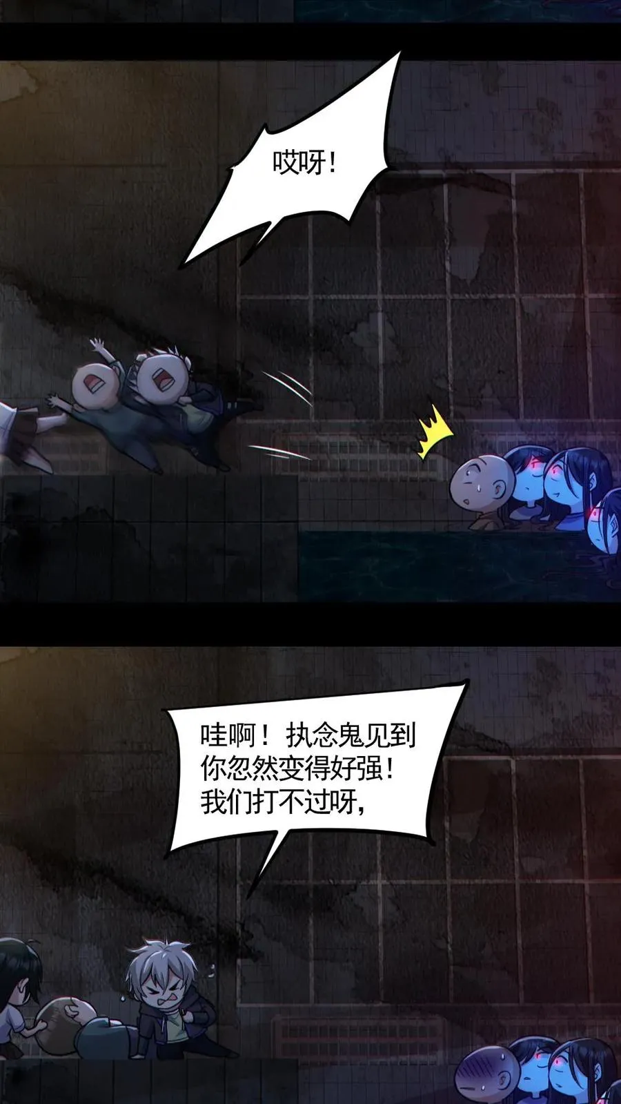 第158话 精湛的演技 第22页