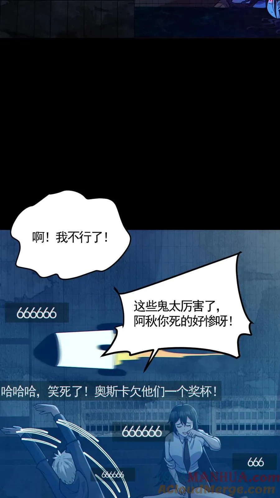 第158话 精湛的演技 第23页
