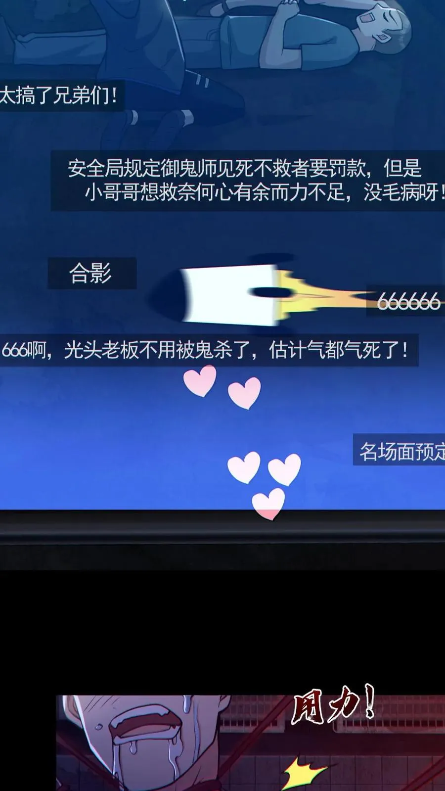 第158话 精湛的演技 第24页