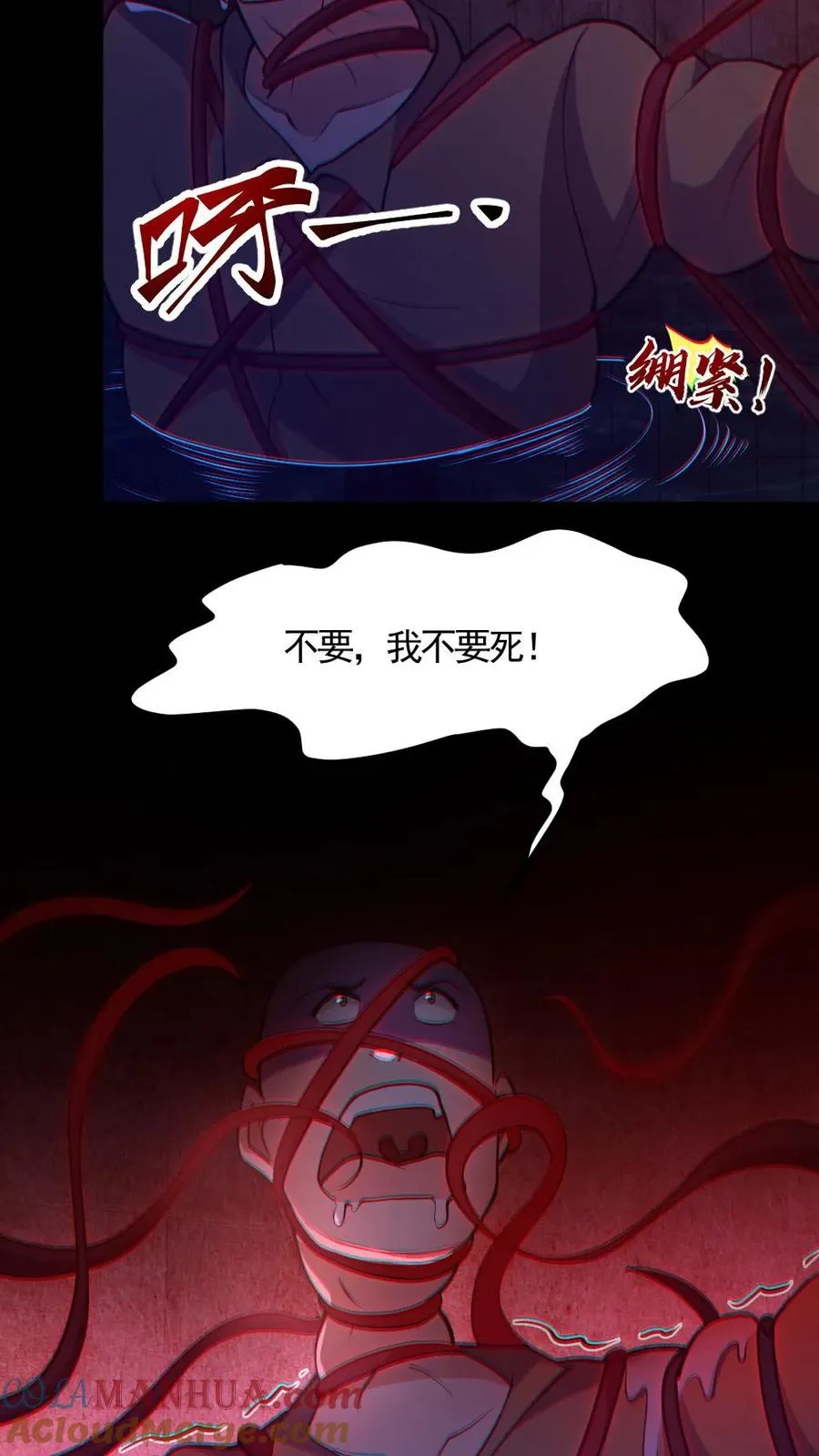第158话 精湛的演技 第25页