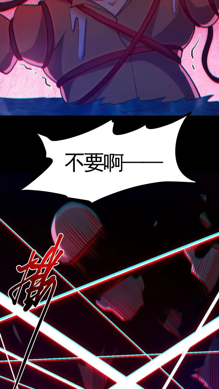 第158话 精湛的演技 第26页