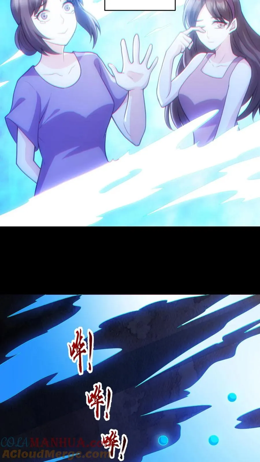 第158话 精湛的演技 第29页