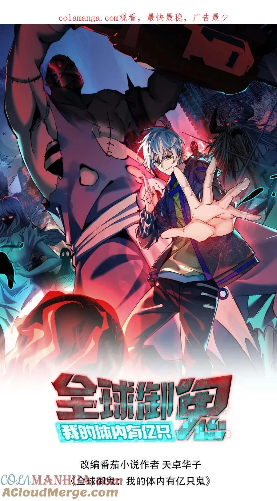 第159话 自报家门 第1页