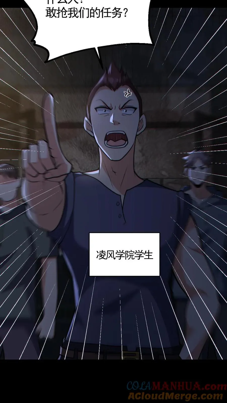 第159话 自报家门 第3页