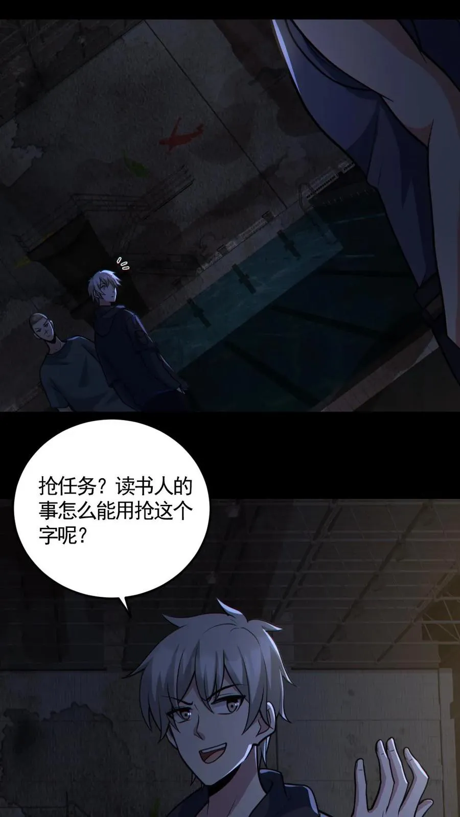 第159话 自报家门 第4页