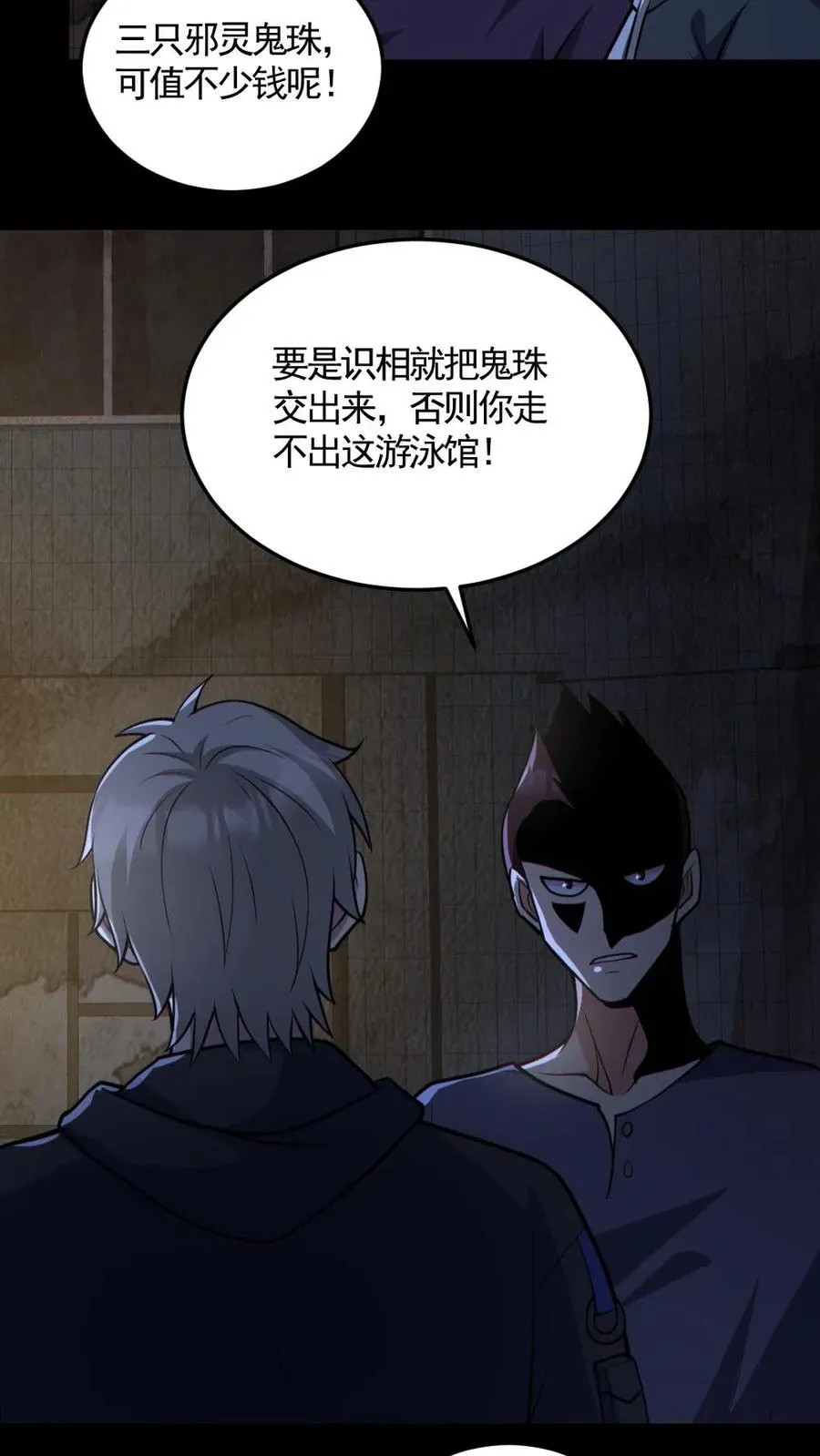 第159话 自报家门 第6页