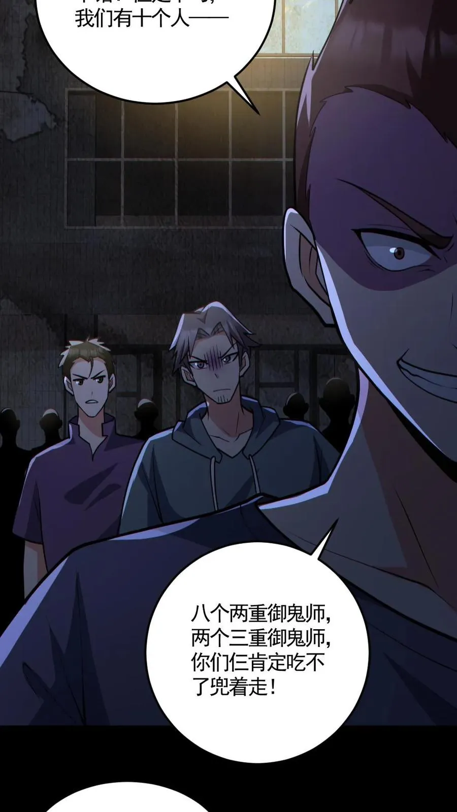 第159话 自报家门 第8页