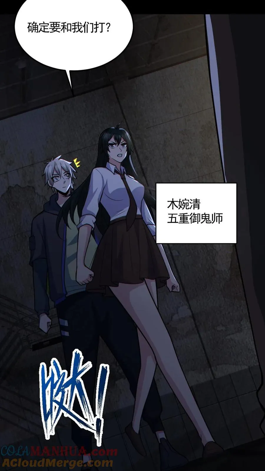 第159话 自报家门 第9页