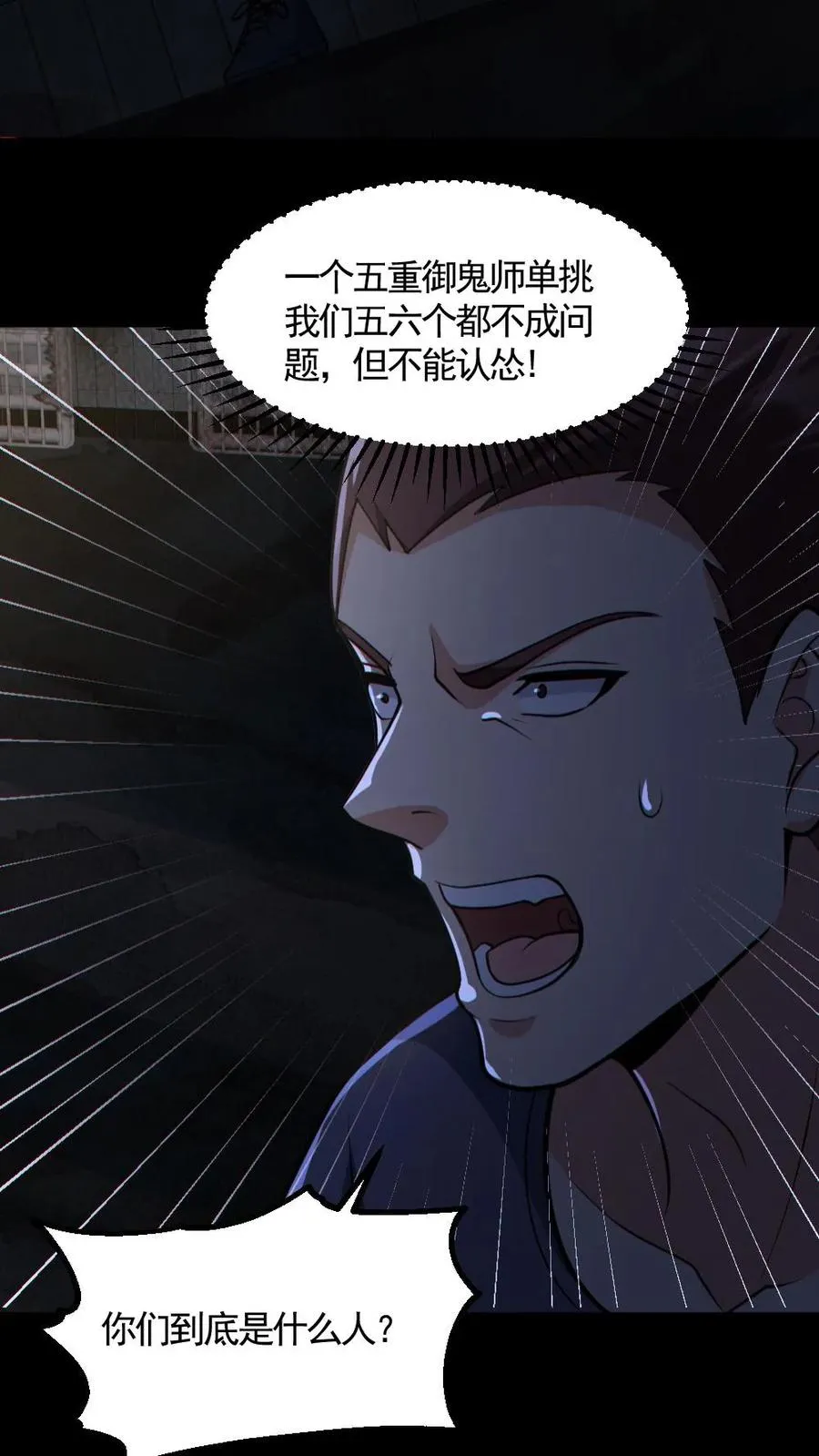 第159话 自报家门 第10页