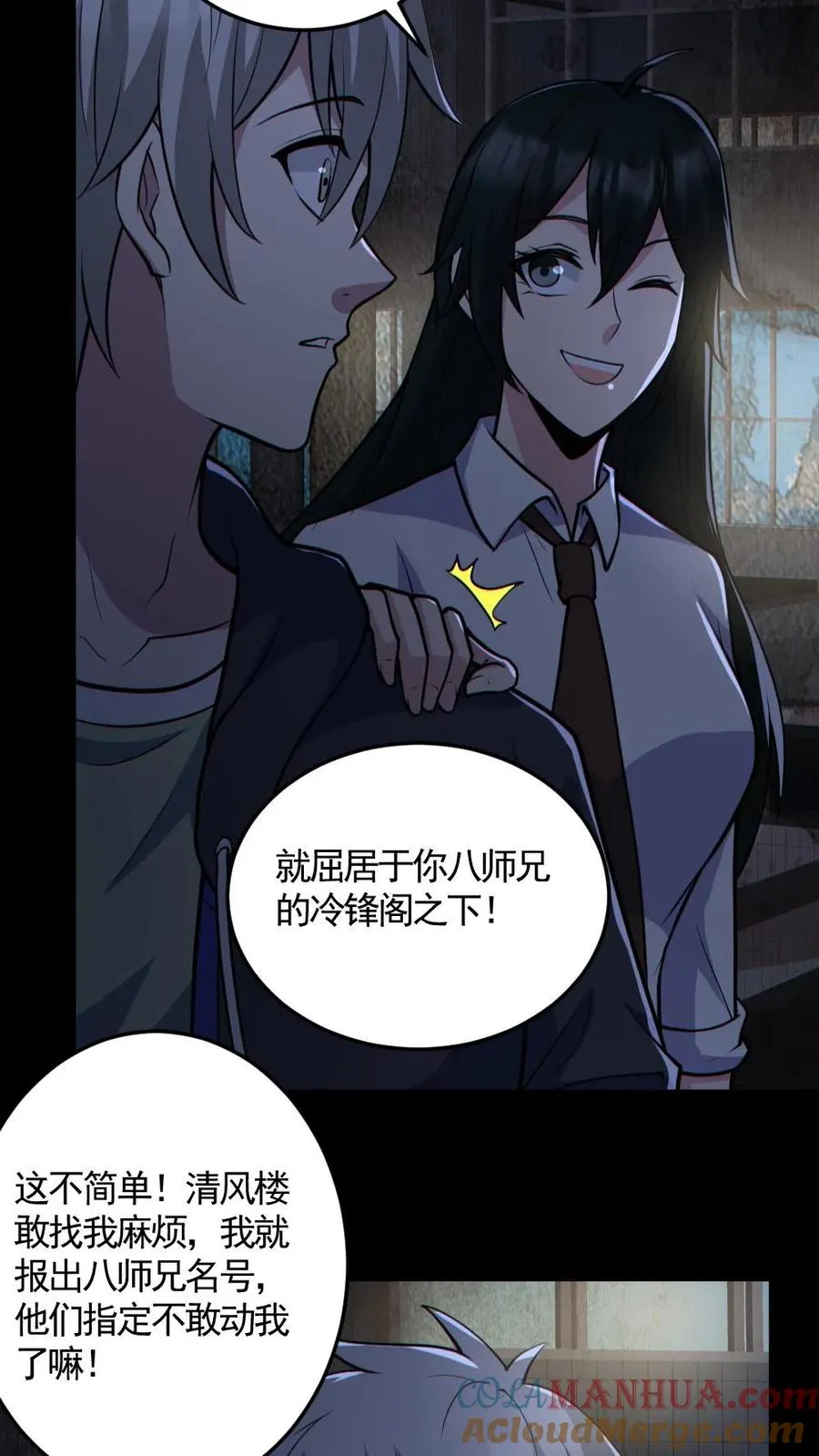 第159话 自报家门 第15页