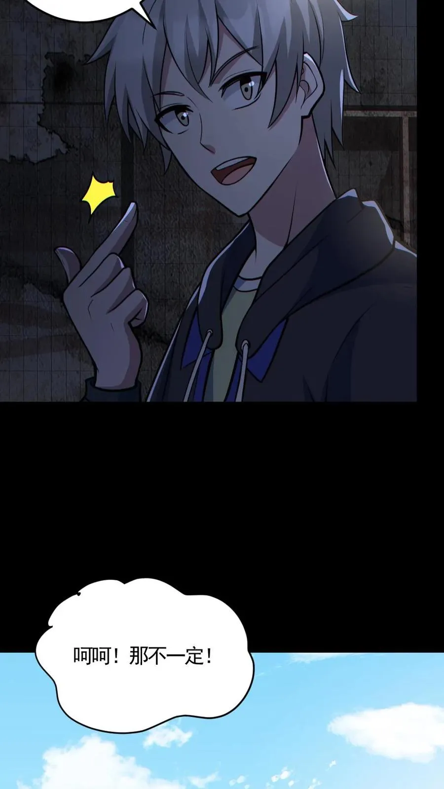 第159话 自报家门 第16页