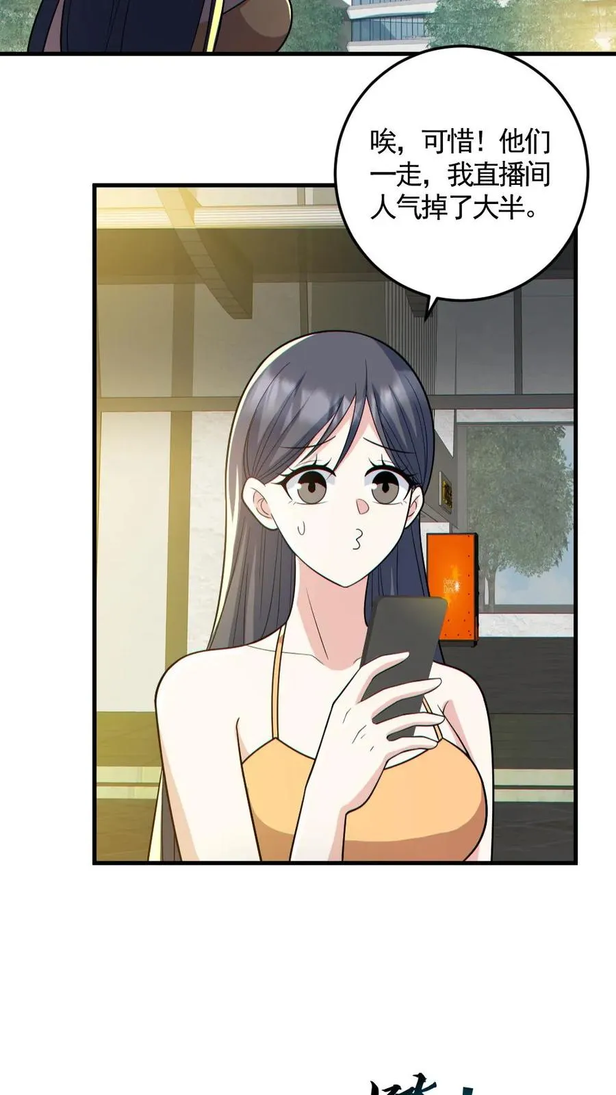 第159话 自报家门 第20页