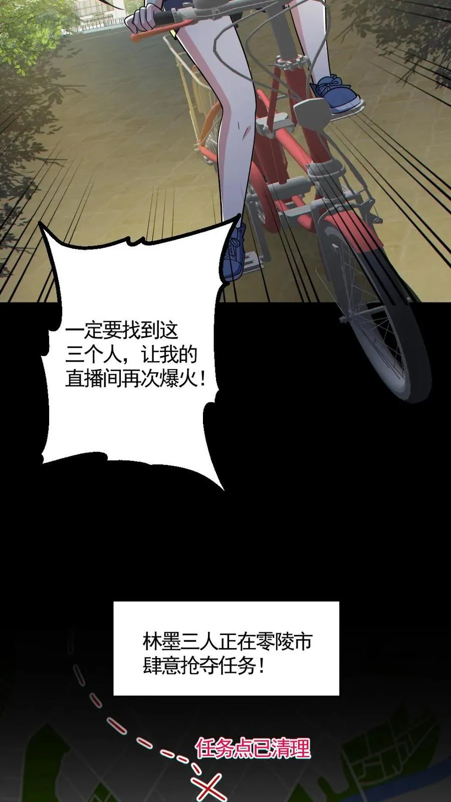 第159话 自报家门 第22页