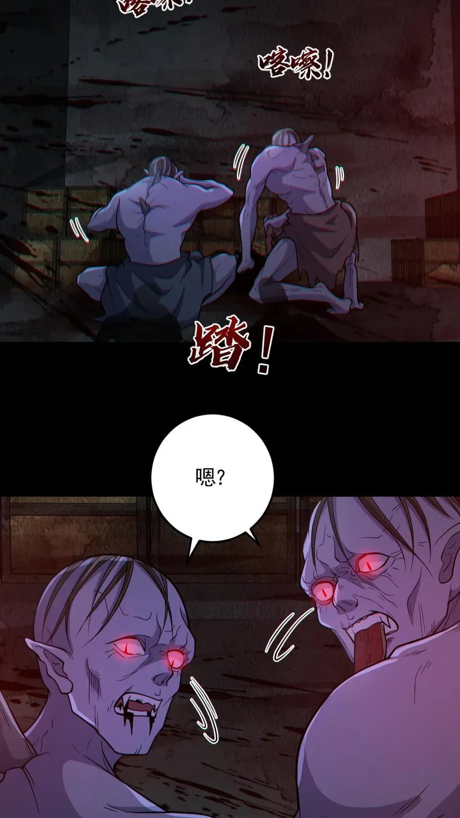 第159话 自报家门 第24页