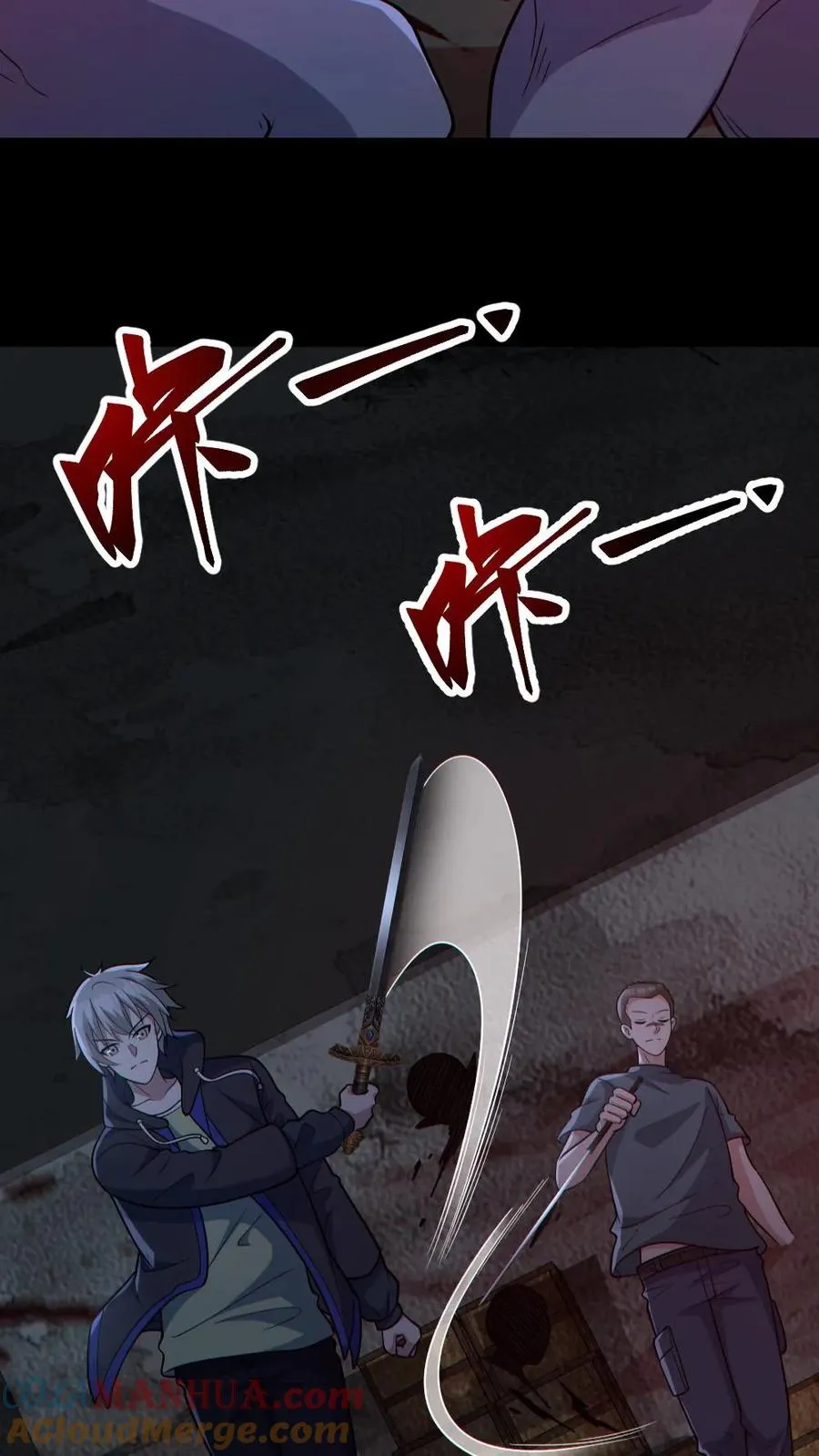 第159话 自报家门 第25页