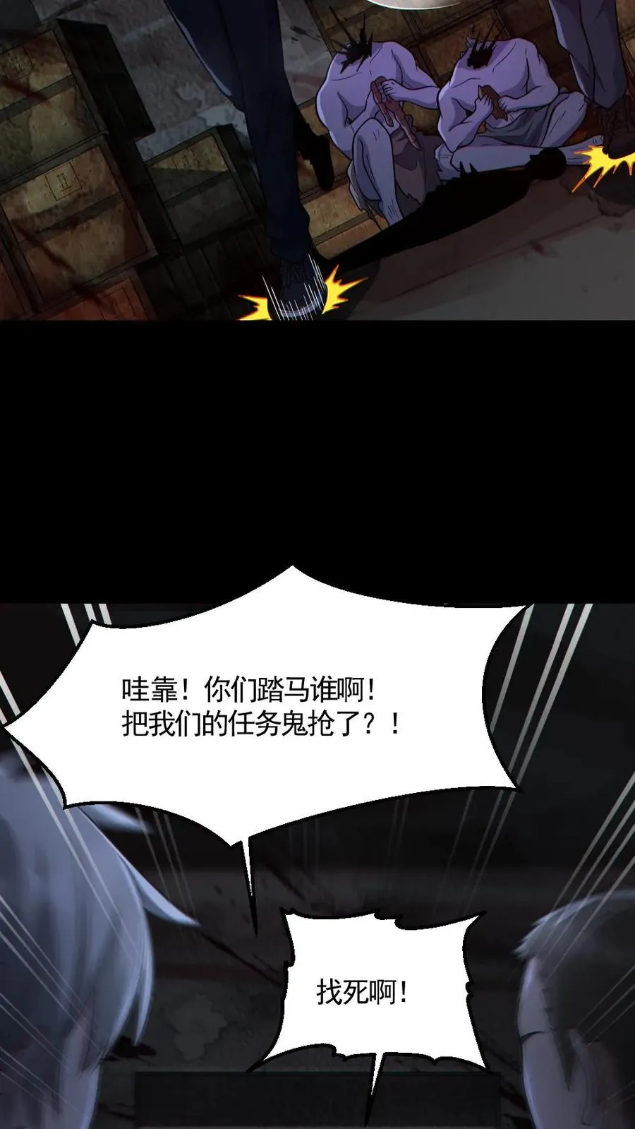 第159话 自报家门 第26页